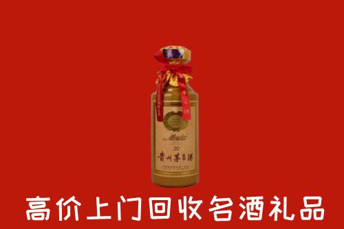 高价求购：岳普湖县回收30年茅台酒