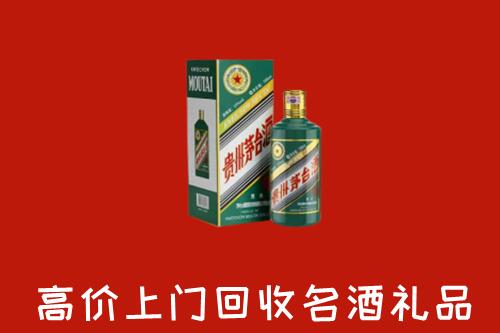 岳普湖县回收五星茅台酒