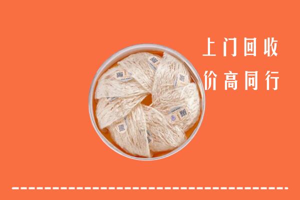 岳普湖县回收燕窝