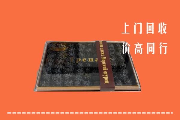 岳普湖县回收礼盒海参