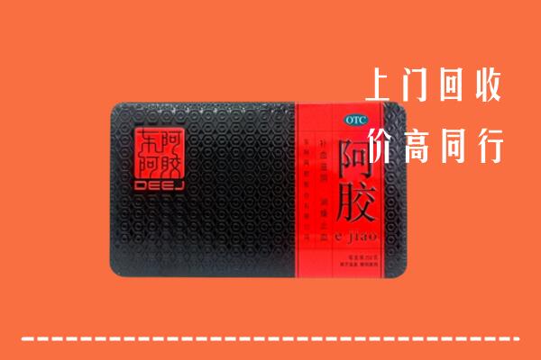 岳普湖县回收阿胶